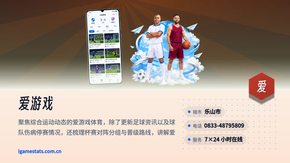 爱游戏印象